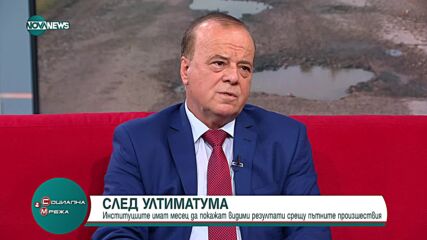 След ултиматума: мерки институциите по отношение на пътната безопасност