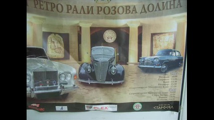Ретро Коли