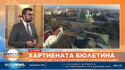 Георг Георгиев, ГЕРБ-СДС: Военната помощ за Украйна е морален дълг