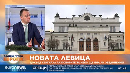 Симеон Славчев, МИР: Новото ляво обединение няма да е партия, а мрежа от политически формации
