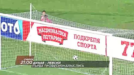 Ботев Пловдив и Левски в срещи от Първа професионална лига на 11 август по DIEMA SPORT