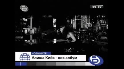 Alicia Keys с албум 