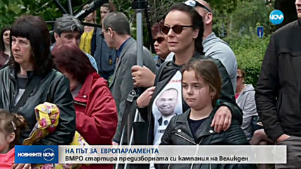Новините на NOVA (28.04.2019 - централна емисия)