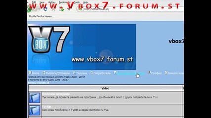 Фен Форумът На Vbox7
