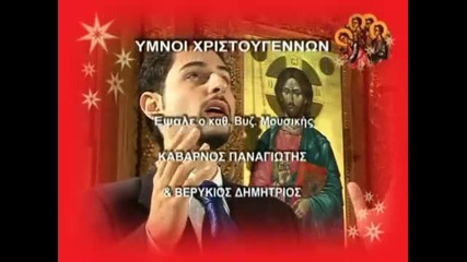 Гръцко Православно Изпълнение - Хваление - Greek Orthodox Enforcement - Praise 