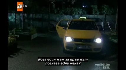 Езел еп.47/8 част Bg Subs 