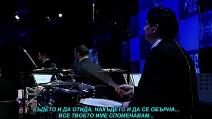 Marinko Rokvic - I pijan i trezan (prevod)