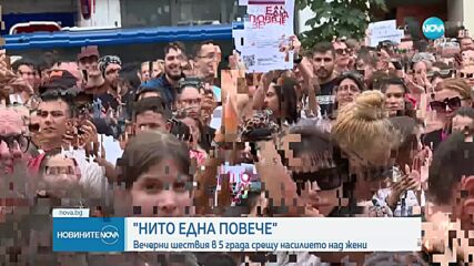 „Нито една повече“: Протести срещу насилието над жени в цялата страна