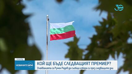 Служебният кабинет се събира на редовно заседание