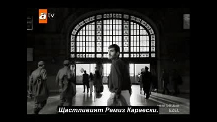 Езел - еп.61/7 част (bg Subs) 