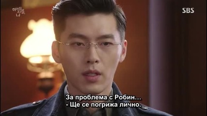 [бг субс] Hyde, Jekyll and Me / Хайд, Джекил и Аз - Епизод 16