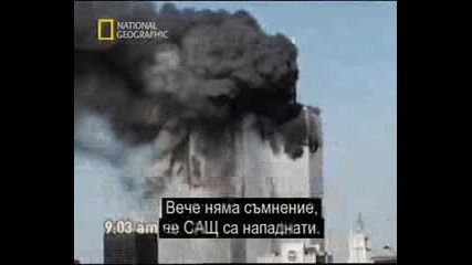 Какво Се Случи На 11 Септември