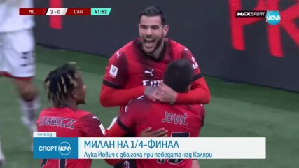 Милан разби Каляри и се класира за 1/4-финалите на Купата на Италия