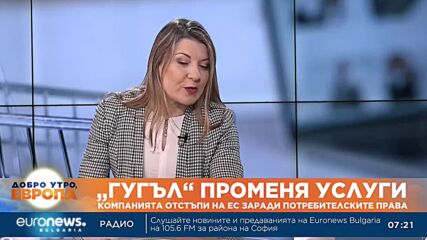 Габриела Руменова, „Ние, потребителите“: Сделката с Google ни носи повече прозрачност и права