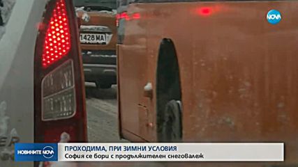 Тежка зимна обстановка в София