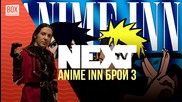 NEXTTV 014: Anime Inn брой 3