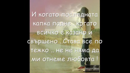 Превод ! - 3 Doors Down - Here Without You 