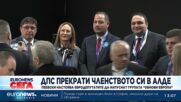 След заплахата да бъде изключена: ДПС сама напуска АЛДЕ, обяви Пеевски