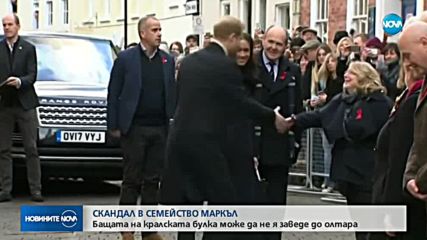 Бащата на Меган Маркъл все пак е решил да отиде на сватбата