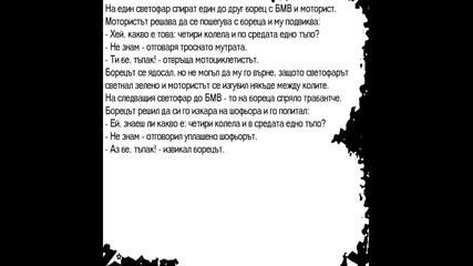 (смях) готини и забавни вицове
