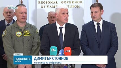 Американските самолети цистерни няма да пристигнат днес в Безмер