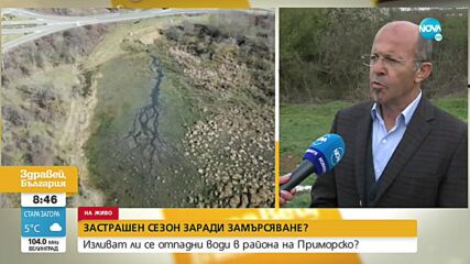 Изливат ли се отпадни води в морето край Приморско