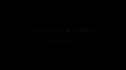 Tagareff & Кумът - Наргиле (teaser)