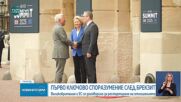 ЕС финализира механизъм за превъоръжаване и се споразумя с Великобритания за пакт за отбрана
