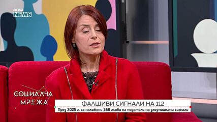 Фалшиви сигнали на 112: 268 глоби са наложени на податели на злоумишлени сигнали през 2025 г.