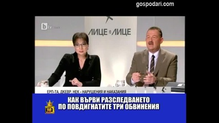 Шегите на Бареков - Господари на Ефира 29.4.2013