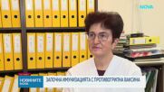 Започна имунизацията с противогрипна ваксина в столицата