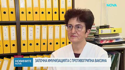 Започна имунизацията с противогрипна ваксина в столицата