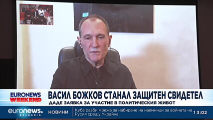 Васил Божков: Прибрах се доброволно, защитен свидетел срещу Борисов съм, животът ми е в опасност