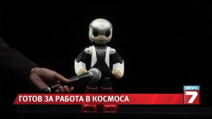 Представиха космически робот