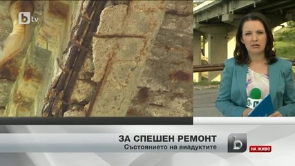 Виадуктите на магистралите - строени през 80-те и в спешна нужда от ремонт