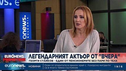 Актьорът Георги Стайков за забавените пенсии за инвалидност: Ще съдя България
