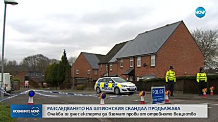АТАКАТА СРЕЩУ СКРИПАЛ: Експерти вземат проби от отровата