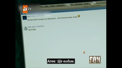 Край - еп.8/1 част - Son (bg subs)