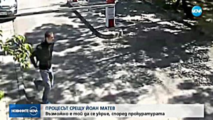 Вуйчото на убития: Да съдят Йоан Матев като възрастен