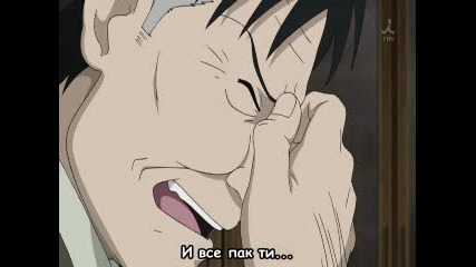 Бг субс Fullmetal Alchemist Brotherhood - 06 