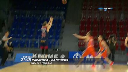 Баскетбол Сарагоса - Валенсия но 2 октомври, събота от 21.45 ч. по DIEMA SPORT 2