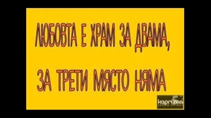 Светла обича Денис