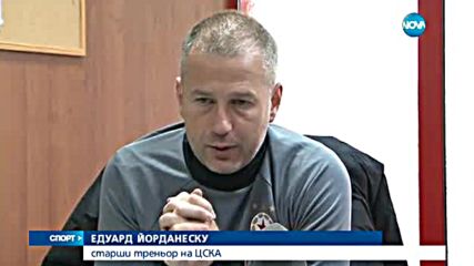 Спортни новини (12.10.2016 - късна)