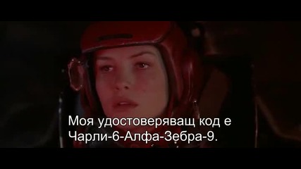 Wing Commander Космически пилоти (1999) бг субтитри