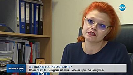 Обмислят определяне на минимална цена за нощувка в хотел
