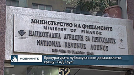 Прокуратурата публикува нови доказателства срещу "ТАД Груп"