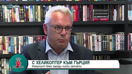 "Изменници на Родината:" регистрите на ДС