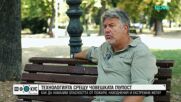 Как да намалим опасността от пожари, наводнения и екстремни жеги?