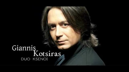 2013 ~ Гръцка Премиера!!! Giannis Kotsiras - Duo Ksenoi ( New Song )