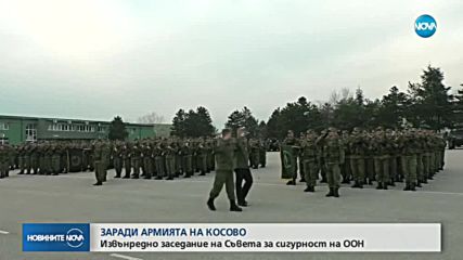Съветът за Сигурност на ООН се събира извънредно